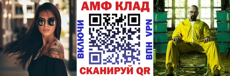 закладки  Верхнеуральск  АМФЕТАМИН Розовый 