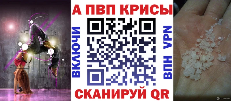 закладки  Верхнеуральск  Alpha PVP Соль 