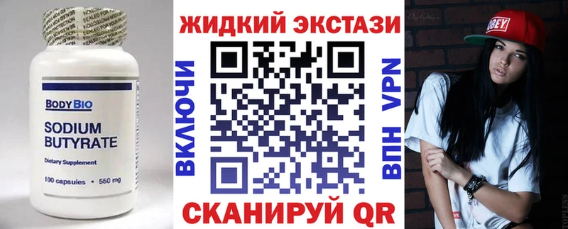 Бутират GHB  цены   Верхнеуральск 