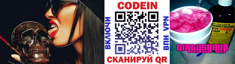 Кодеиновый сироп Lean Purple Drank Верхнеуральск