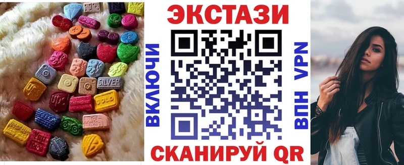 Экстази 280 MDMA магазин наркотиков блэк спрут ссылки Верхнеуральск