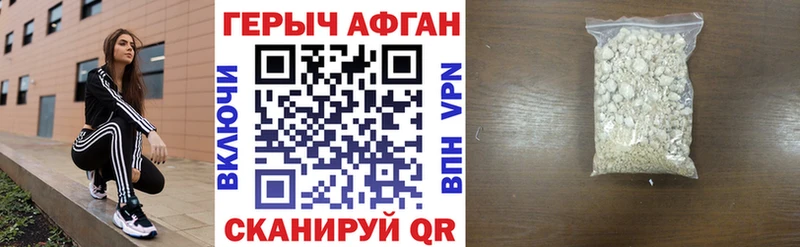 купить закладку  дарк нет какой сайт  KRAKEN зеркало  ГЕРОИН белый  Верхнеуральск 