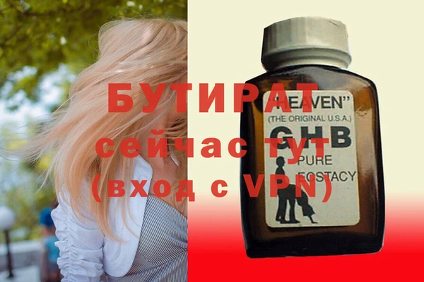 бутират Балабаново