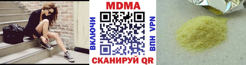 MDMA кристаллы Верхнеуральск