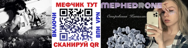 МЯУ-МЯУ 4 MMC Верхнеуральск