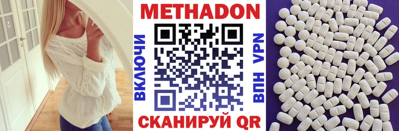 МЕТАДОН мёд  Верхнеуральск 